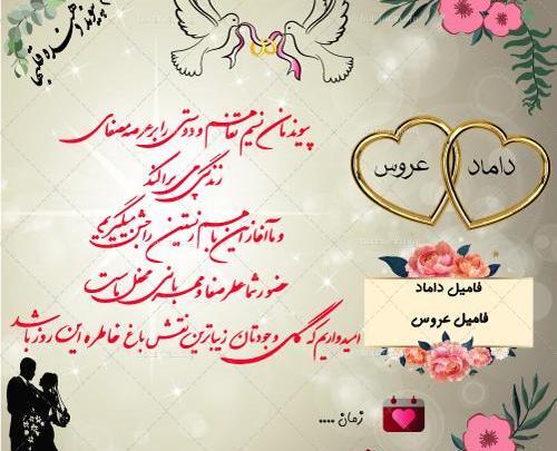 عکس کارت عروسی نی نی سایت