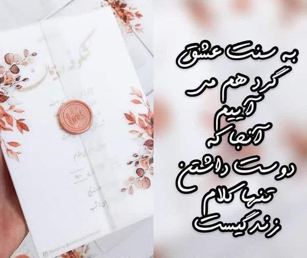 عکس کارت عروسی نی نی سایت