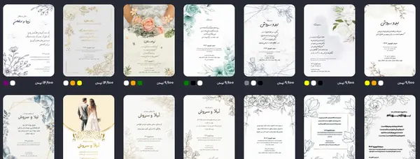 عکس کارت عروسی نی نی سایت