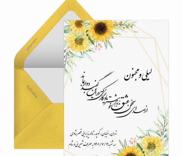 عکس کارت عروسی نی نی سایت
