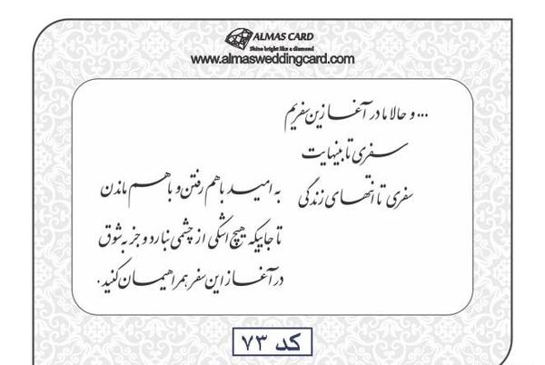 عکس کارت عروسی نی نی سایت