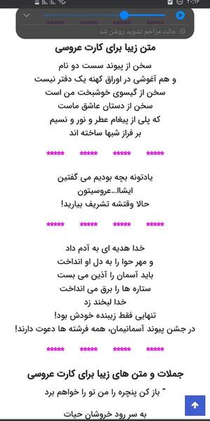 عکس کارت عروسی نی نی سایت