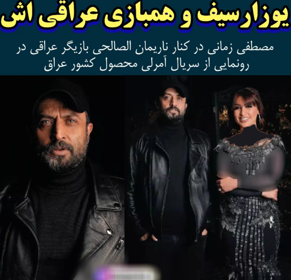 همسر واقعیش عکس عروسی مصطفی زمانی