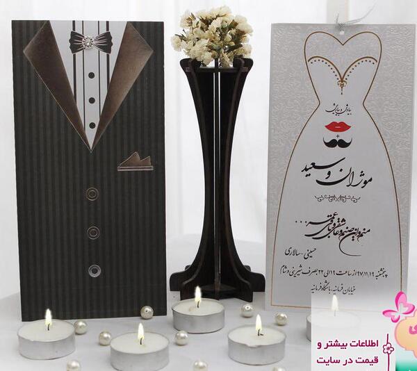 عکس کارت عروسی لاکچری