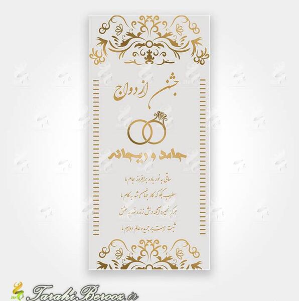 عکس کارت عروسی لاکچری