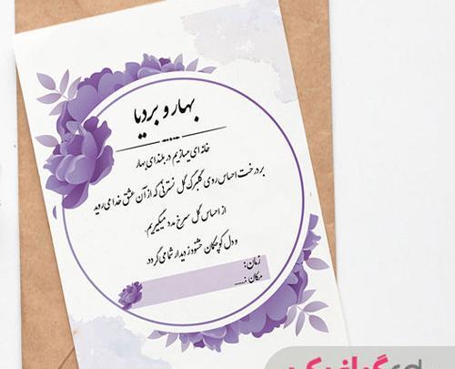 عکس کارت عروسی فانتزی