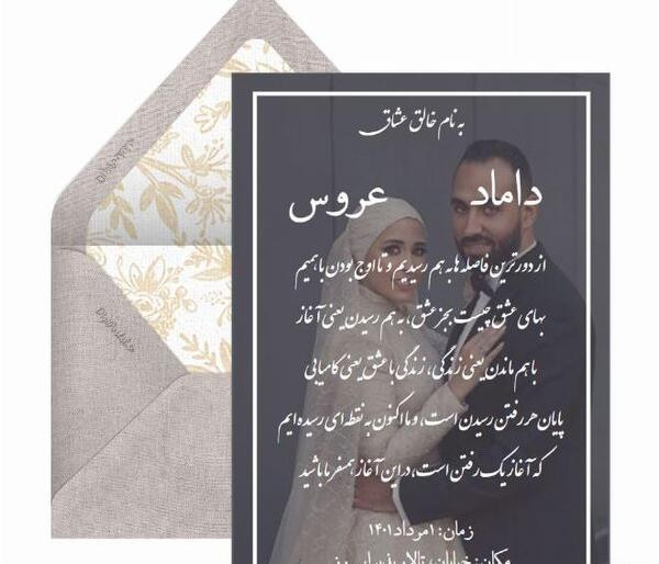 عکس کارت عروسی فانتزی