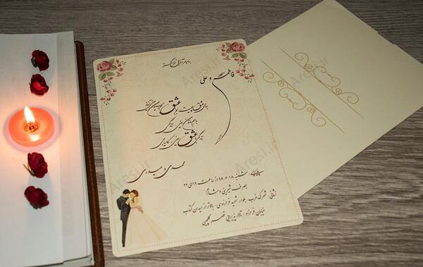 عکس کارت عروسی فانتزی