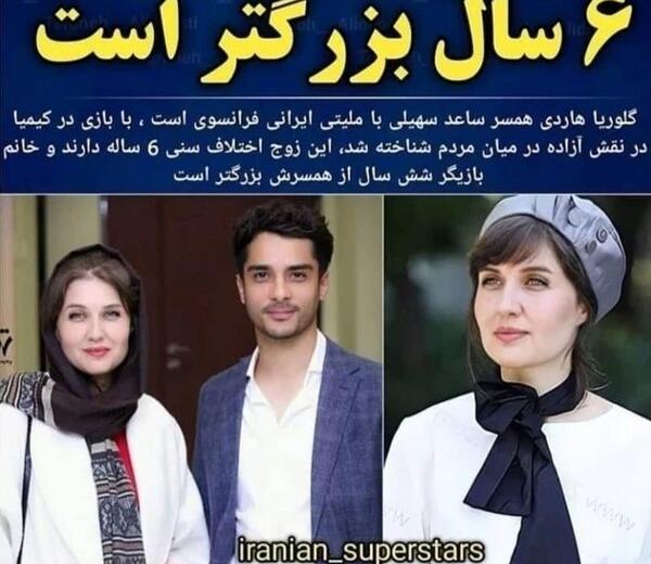 عکس عروسی گلوریا هاردی و همسرش
