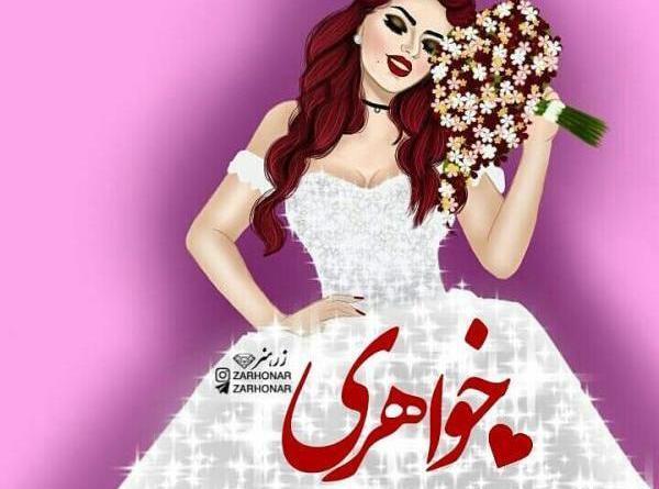 عکس عروسی عکس های فانتزی