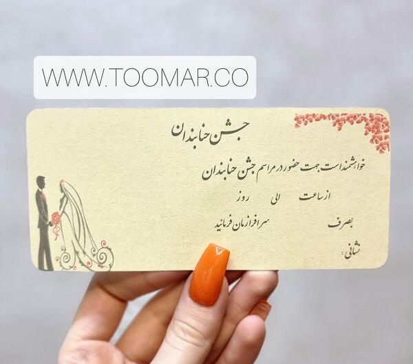 عکس کارت دعوت عروسی فانتزی