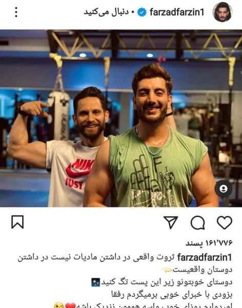 عکس های عروسی فرزاد فرزین و همسرش