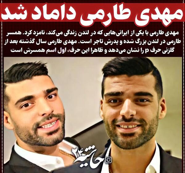 عکس عروسی مهدی طارمی و همسرش و فرزندش
