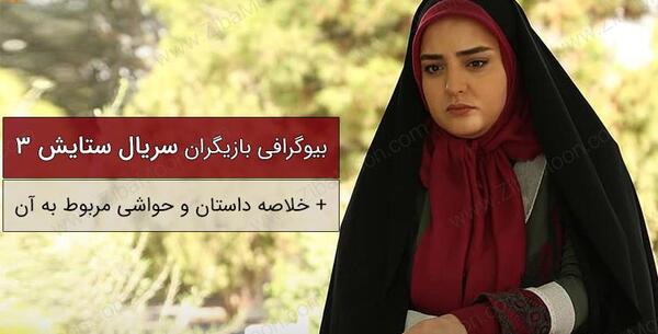 عکس عروسی ستایش و طاهر