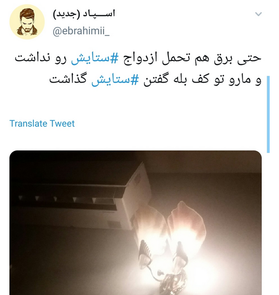 عکس عروسی ستایش و طاهر