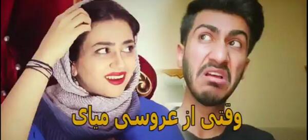 عکس عروسی سرنا امینی و همسرش