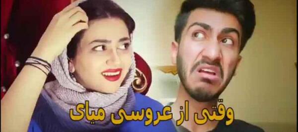 پریسا عکس عروسی سرنا امینی