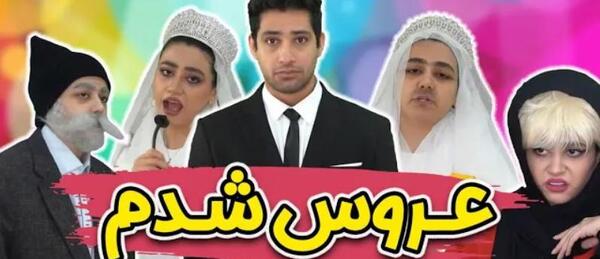 پریسا عکس عروسی سرنا امینی