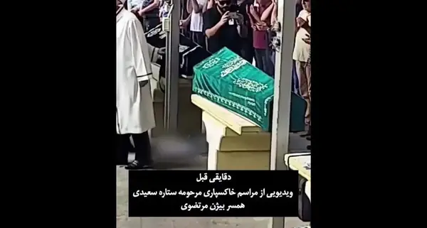عکس عروسی ستاره سعیدی