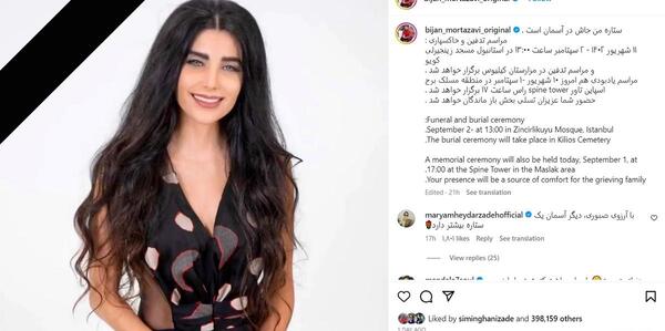عکس عروسی ستاره سعیدی