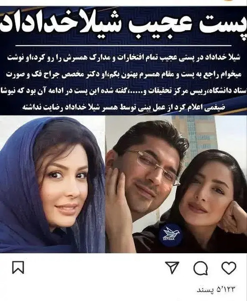 عکس عروسی نیوشا ضیغمی با همسرش