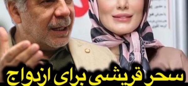 عکس عروسی سحر قریشی در ترکیه