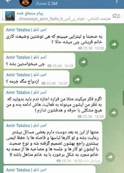 عکس عروسی سحر قریشی با امیر تتلو