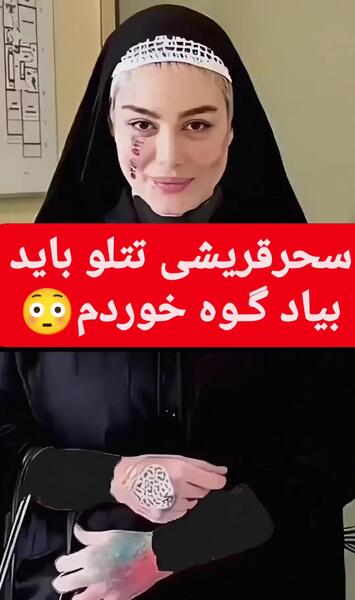 عکس عروسی سحر قریشی با امیر تتلو در ترکیه