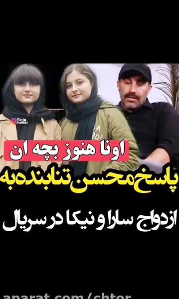 عکس عروسی سارا نیکا با رحمان رحیم