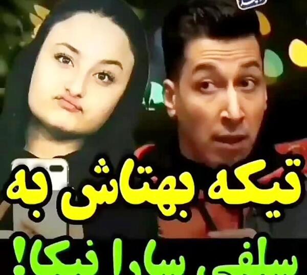 عکس عروسی سارا نیکا با رحمان رحیم