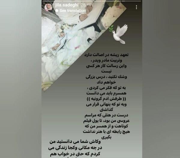 عکس های عروسی ژیلا صادقی