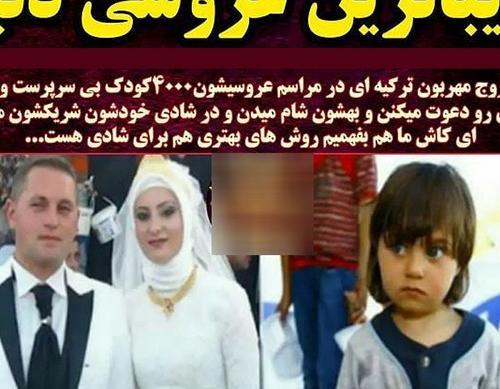 عکس زیباترین عروسی