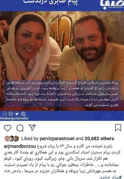 عکس عروسی زیبا بروفه و همسرش