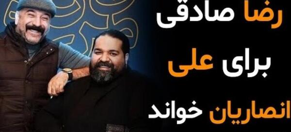 عکس عروسی رضا صادقی و همسرش