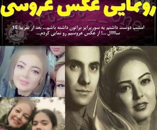 عکس عروسی پدر مادر رزیتا غفاری با حضور گوگوش