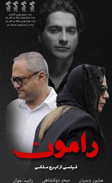عکس عروسی سحر دولتشاهی با رامبد جوان
