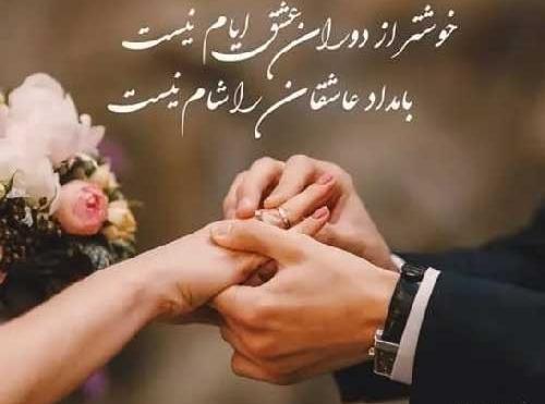 عکس برای تبریک عروسی رفیق