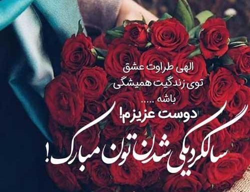 عکس برای تبریک عروسی رفیق