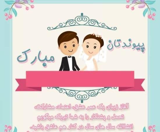 عکس واسه عروسی خواهرم