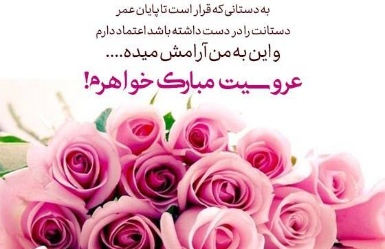 عکس نوشته عروسی خواهرم نزدیکه