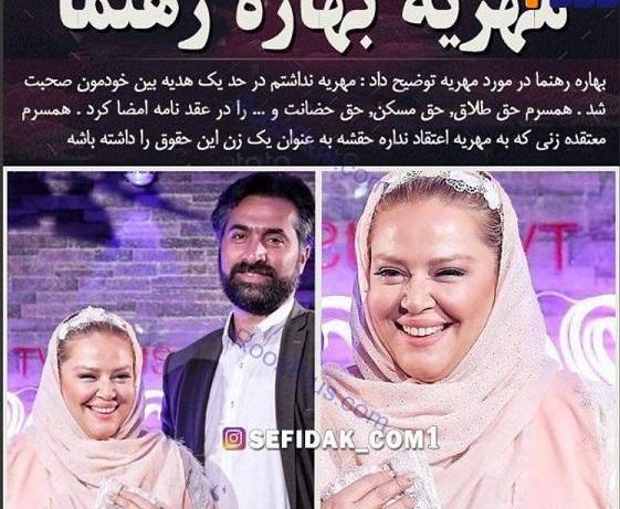 عکس عروسی جدید بهاره رهنما
