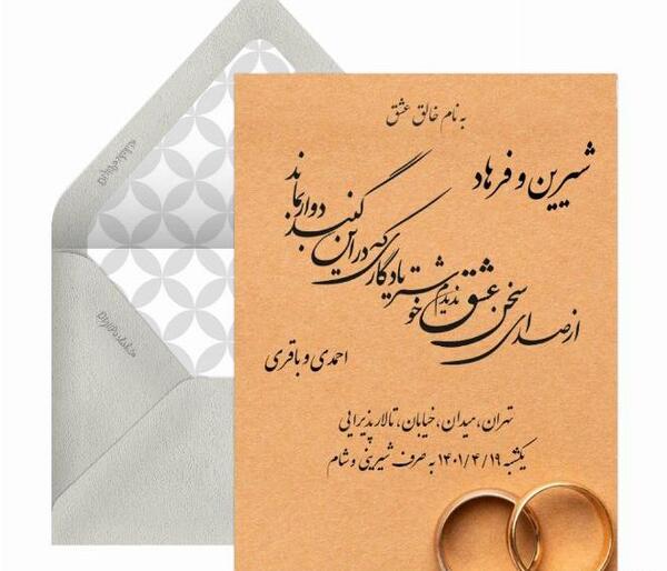 عکس کارت عروسی جدید