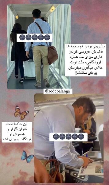 عکس جدید عروسی گلزار