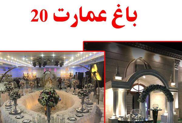 عکس تالار عروسی کره ای