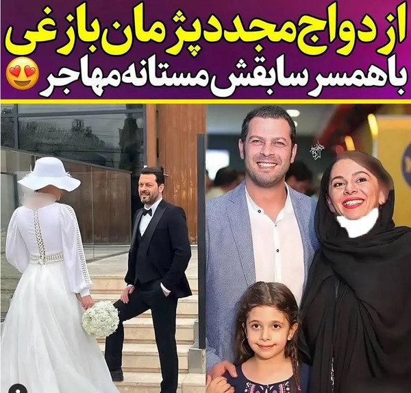 عکس عروسی جدید پژمان بازغی