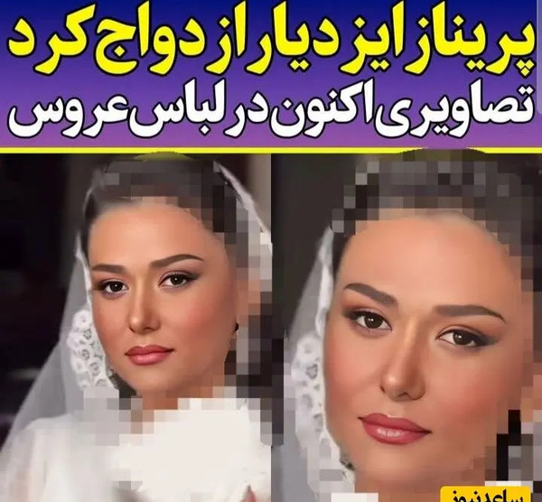 عکس عروسی واقعی پریناز ایزدیار