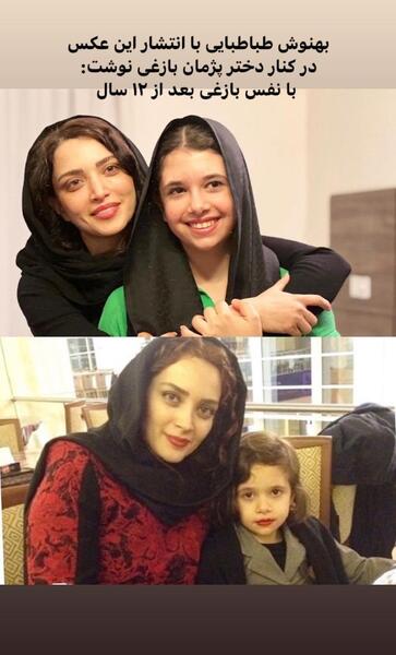 عروسی عکس همسر دوم پژمان بازغی
