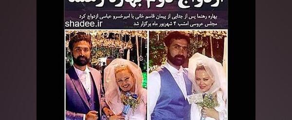عکس های عروسی بهاره رهنما و پیمان قاسم خانی
