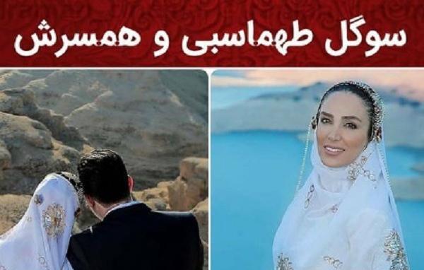 عکس عروسی بازیگران ایرانی با همسران واقعیشان