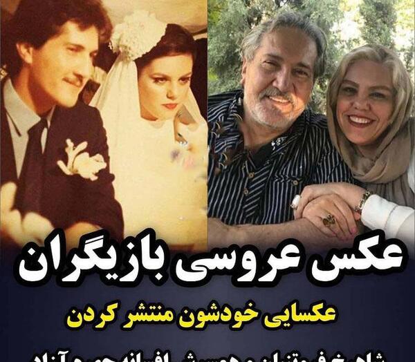 عکس عروسی بازیگران ایرانی با همسران واقعیشان